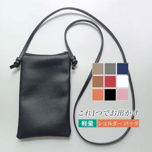 スマホポーチ レザー レディース 軽量 ミニ スマホショルダー バッグ 散歩 ミニバッグ 肩掛け 縦型 おしゃれ ポシェット かわいい
