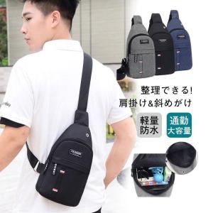 ショルダーバッグ メンズバック ショルダー 大容量 ファスナー付 おしゃれ メンズバッグ 30代 20代 学生 通勤 通学 かっこいい 軽い