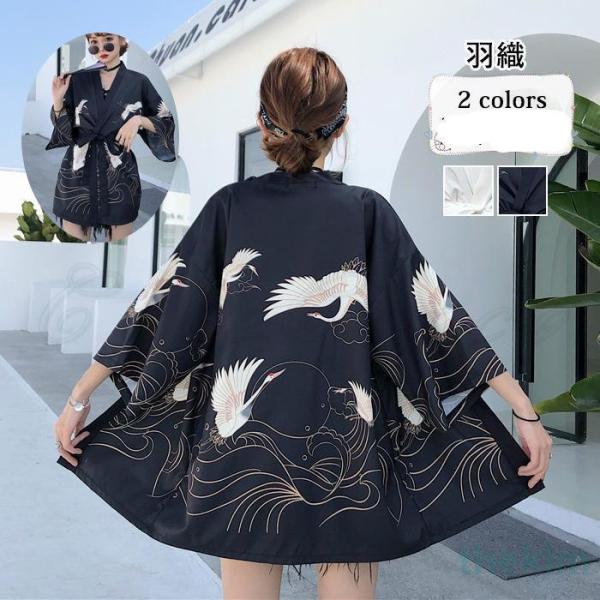 羽織 レディース カーディガン UVカット 七分袖 鶴柄 ス アウター 着物 浴衣 和風 花火大会 ...