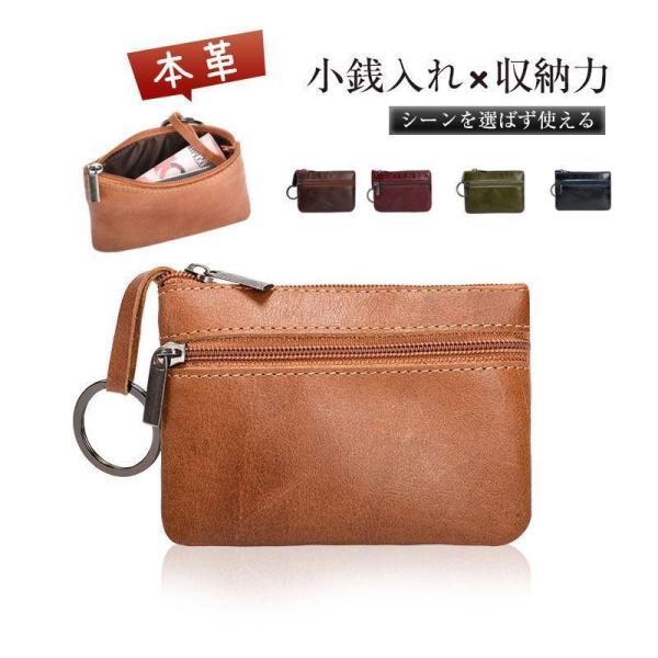 【特価】コインケース 小銭入れ 財布 レザー 牛革 メンズ レディース 男女兼用 ミニウォレット 収...