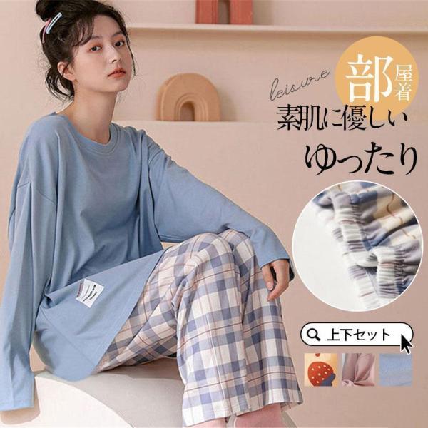 【特価】パジャマレディース ルームウェア 夏 秋 薄手 上下セット ひんやり 部屋着 涼しい セット...