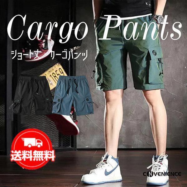 ゴルフパンツ ショートパンツ ハーフパンツ メンズ スリム 吸汗速乾 涼しい カーゴパンツ イージー...