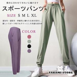スポーツパンツ ヨガウェア ゴムウェスト ヨガパンツ スポーツウェア UVカット レディース 調整可 薄手 ダンスウェア 動きやすい ポケット付き