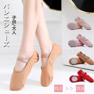 バレエ エレクトーン シューズ 靴 キッズ 子ど...の商品画像