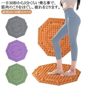 直径55CM9入り 足ツボマット 足ツボ押し 指圧ボードマット ダイエット 効果 足のむくみ 冷え ピンク 解消 4000突起 9個 足つぼマット