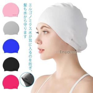 レディース スイムキャップ 大人 シリコン 競泳 水着用 スイムキャップ 水泳帽 スイムアクセサリー ジム ロングヘアーにも対応 小物 海水浴 水泳用
