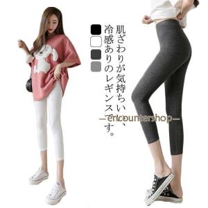 レギンス レギパン スパッツ 7分丈/9分丈 ストレッチ レギンスパンツ 大きいサイズ スパッツ インナー ヨガ ルームウェア ハーフレギン