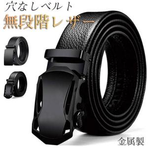 ベルト メンズ 穴なし 無段階 レザー オートロック PU ビジネス カジュアル スーツ ゴルフ 自動 父 夫 学生 社会人 通勤 かっこいい