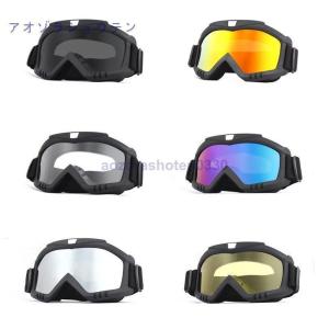 スノーボード スキーゴーグル ゴーグルバイク 紫外線カット スノーゴーグル サングラス メンズ レディース UVカット 雪 風 メガネ対応