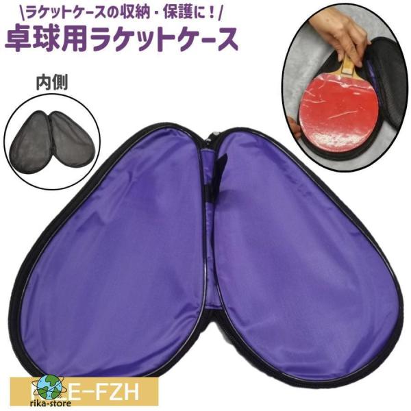 卓球用ラケットケース ラケットカバー ラウンド ループ付き ファスナー チャック シンプル 卓球 ラ...