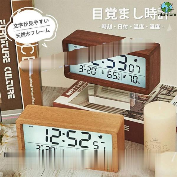 目覚まし時計 デジタル おしゃれ 置き時計 北欧 led コードレス 電池 液晶 木目 置時計 韓国...