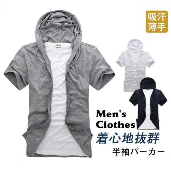 【特価】ジップパーカー メンズ 半袖 吸汗 速乾 五分袖 ドライ ストレッチ ビジネス スポーツ ス...