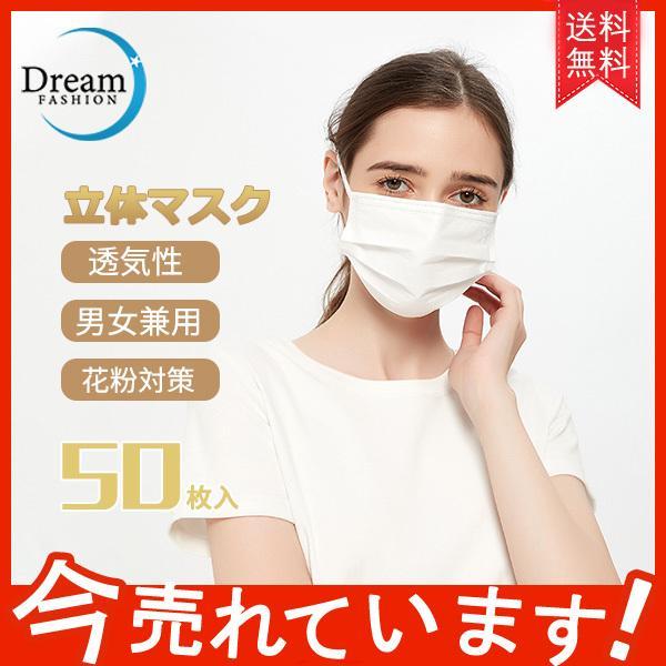 【期間限定】50枚入り 個別包装 カラーマスク 4層構造 防塵マスク 花粉対策 飛沫対策 男女兼用 ...