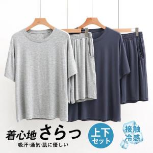 パジャマ メンズ 半袖 ルームウェア 部屋着 夏 接触冷感 ひんやり ストレッチ 上下セット  Tシャツ ハーフパンツ 吸汗速乾 父の日 プレゼント｜rindastore1