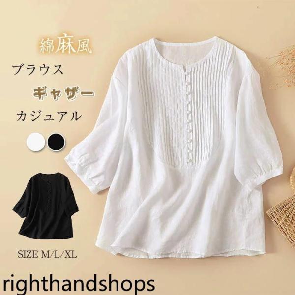 【特価】リネン ブラウス レディース かわいい 可愛い 春 夏 ギャザー ブラウス 半袖 シャツブラ...
