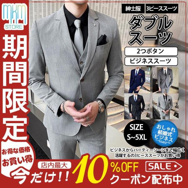 スーツ メンズ スリーピース 2つボタン ビジネススーツ 3ピーススーツ 30代 40代 50代 お...