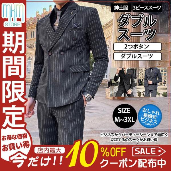 スーツ メンズ スリーピース 2つボタン ビジネススーツ 3ピーススーツ 30代 40代 50代 お...