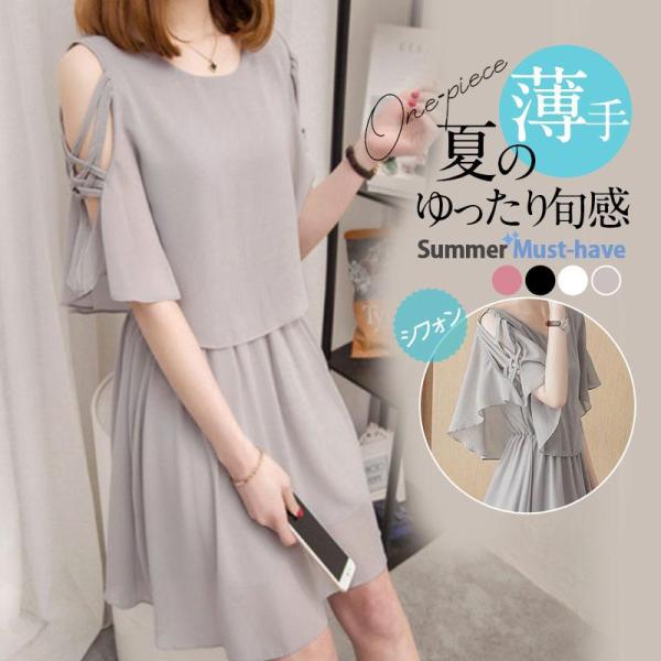 ワンピース レディース ロング丈 膝丈 シフォン 半袖 シャツ フォマール ワンピース 春 夏 春服...