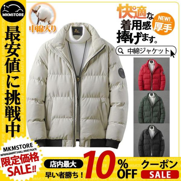 【特価】ダウンジャケット ダウンコート 中綿ジャケット メンズ マウンテンパーカー アウトドア 防寒...