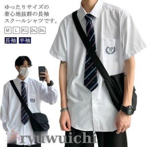 長袖 スクールシャツ 男子 学生服 制服 ワイシャツ ｙシャツ 刺繍付き レギュラー 大きいサイズ 中学生 高校生 ゆったり 男女兼用 シンプル 韓国｜rindastore1