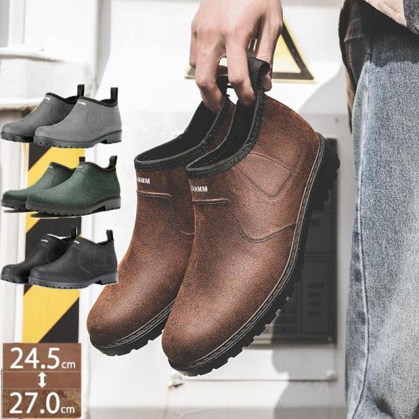 レインシューズ メンズ おしゃれ スニーカー ショート レインブーツ 軽量 完全防水 防滑 雨靴 ス...