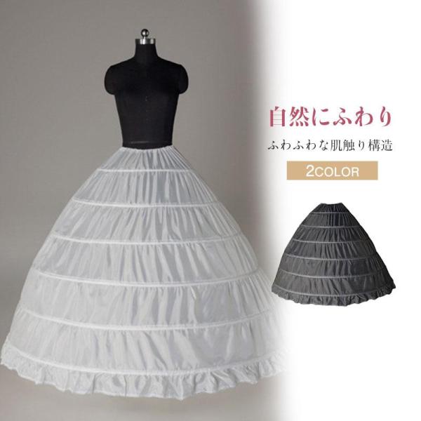 パニエ ホワイト 結婚式 演奏会 コスプレ 6層 アンダースカート インナー スカート COS ワン...