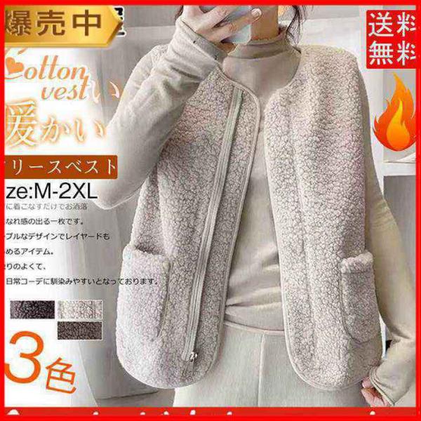 【特価】フリース レディース ボア モコモコ ジレ 厚手 前開き ジップアップ ノースリーブ 軽量 ...