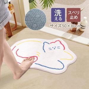 猫柄カーペット 洗える 夏用 かわいい かわいい 在宅 廊下マット ロング 室内 廊下 滑り止め付き 四季円形ラグ ラグマット シンプル