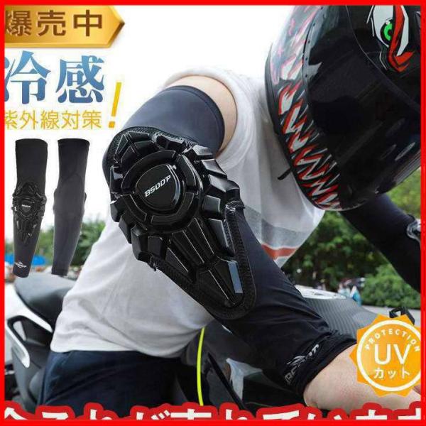 【期間限定】アームカバー メンズ UVカット 冷感 日焼け防止 日焼け対策 ロング 夏 腕 指穴タイ...
