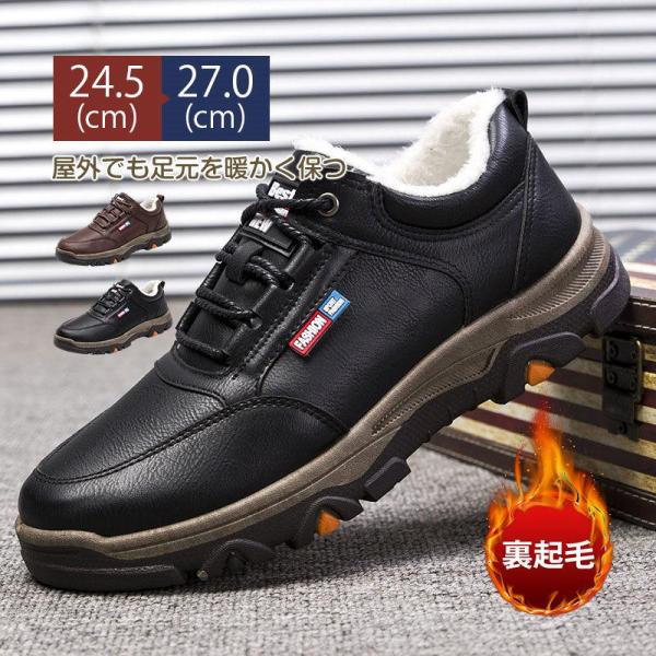 スノーブーツ ムートンブーツ メンズ ショートブーツ スニーカー 裏起毛 通学 お出かけ 短靴 暖か...