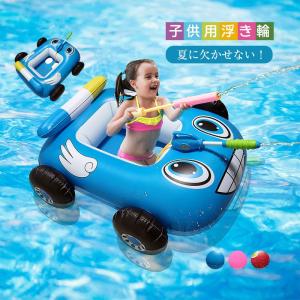 浮き輪 子供 海水浴 水遊び プール ビーチ カワイイ 浮き具 車形 カワイイ 海 旅行 乗り物 キッズ浮き輪