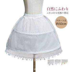 パニエ ホワイト 星飾り インナースカート ボリュームアップ アンダースカート インナー スカート ワンピース 演出 ロリータ用 可愛い