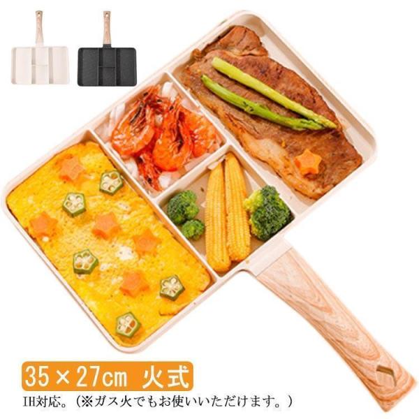 【特価】麦飯石四孔鍋 火式 電気調理器 仕切りフライパン IH対応 お弁当 ガス対応 弁当作り キャ...
