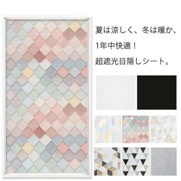 【特価】遮光シート 窓ガラス 遮光フィルム 貼ってはがせる 目隠しシート 窓 フィルム 遮光率約99...