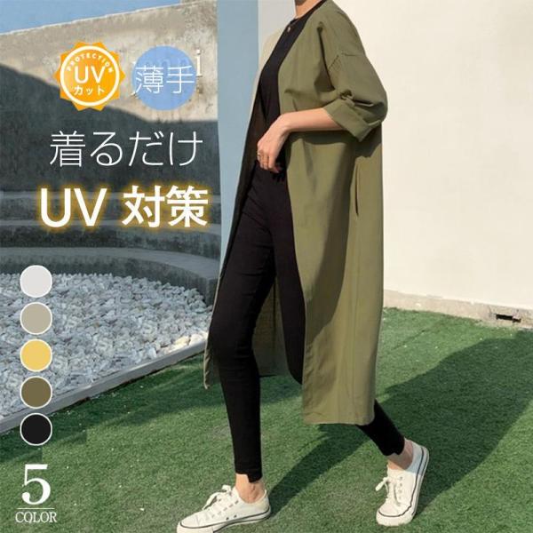 カーディガン レディース UVカット ロング 薄手 ブラウス UVカーデ 春夏 サマー ゆったり ラ...