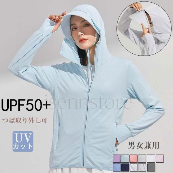 【期間限定】レディース ラッシュガード メンズ 紫外線対策 UPF50+ UV パーカー 長袖 ジッ...