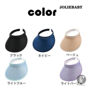 サンバイザー レディース つば広 紫外線 UV...の詳細画像1