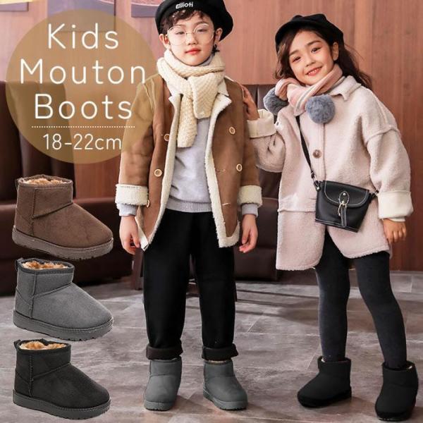 ムートンブーツ キッズ 男の子 女の子 子供 スノーブーツ 秋 冬 靴 無地 ショートブーツ ハーフ...