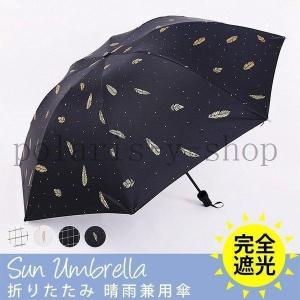 日傘折りたたみ晴雨兼用傘UV対策傘レディースおし...の商品画像