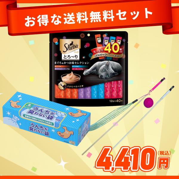 うんちが臭わない袋 S 200枚 シーバ おやつ とろ~り メルティ まぐろ＆かつお 40本 猫 お...