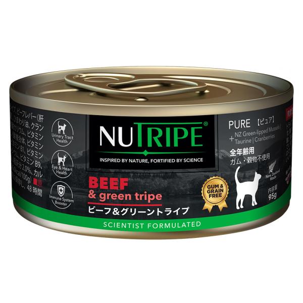 ニュートライプ NUTRIPE ビーフ＆グリーントライプ 猫 缶 95g 総合栄養食 グレインフリー...