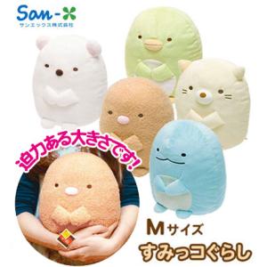 すみっコ すみっコぐらし ぬいぐるみ Mサイズ  サンエックス しろくま とかげ ねこ ぺんぎん とんかつ サンエックス San-X