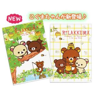リラックマ 文房具 こぐまちゃん 文具 ステーショナリー の商品一覧 キッチン 日用品 文具 通販 Yahoo ショッピング