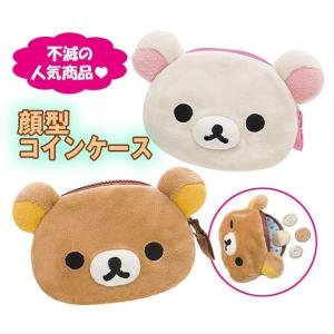 リラックマ　顔型コインケース  小物入れ ポーチ サンエックス 顔型