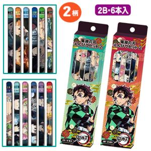鬼滅の刃 鉛筆 えんぴつ 2B 六角軸かきかたえんぴつ  6本セット 入学祝い 進級祝い 卒園祝い ...