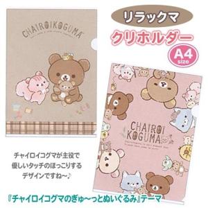 リラックマ レターセット チャイロイコグマ 便箋 封筒 アオイコ