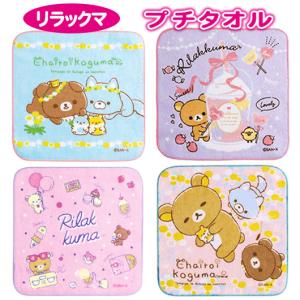 リラックマ　プチタオル　タオルハンカチ　４種セット　イチゴ☆未使用品☆ 楽天市場】リラックマ プチタオル : キャラクターズショップ