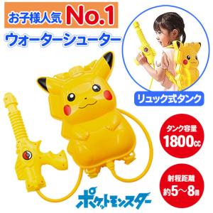 ポケモン おもちゃ 水遊び の商品一覧 季節玩具 ゲーム おもちゃ 通販 Yahoo ショッピング
