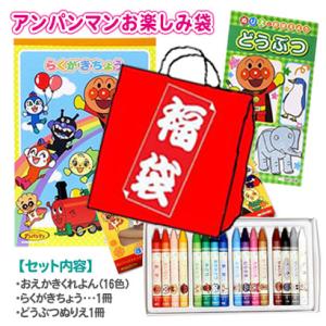 アンパンマン おえかきくれよんとノートセット 福袋