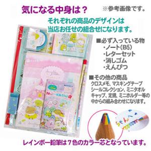すみっコぐらし 文具お楽しみ袋 すみっコ 福袋...の詳細画像3